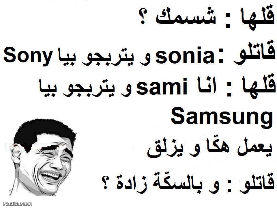 أجمل النكت التونسية المضحكة توانسة و انقليز ، نكت باللهجة التونسية لجديدة