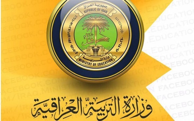 رابط الاستعلام عن نتائج الكورس الاول بالعراق 2021 في جميع المحافظات موقع وزارة التربية العراقية