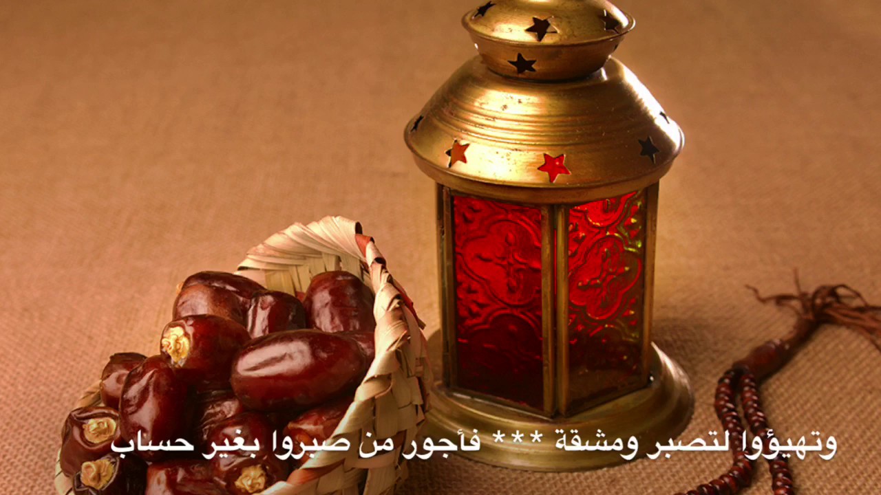 كلمات عن شهر رمضان عبارات مصورة عن الشهر الكريم