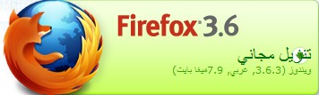      Mozilla Firefox  3.6.3