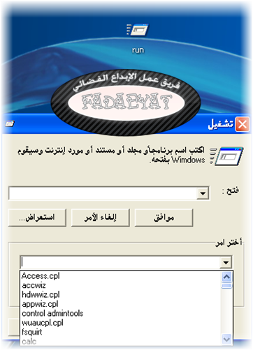 برنامج يحتوى أوامر run مع شرح وظيفة كل أمر منها بالعربيه