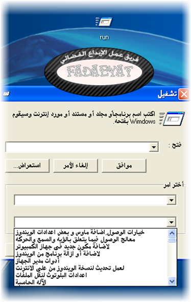 برنامج يحتوى أوامر run مع شرح وظيفة كل أمر منها بالعربيه