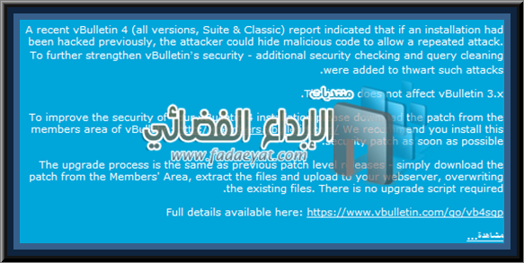       31/10/2011|vBulletin Security Patch for vBulletin 4
