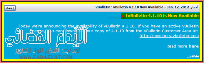 vBulletin 2012 :   4.1.10    - vBulletin 4.1.10 is Now Available