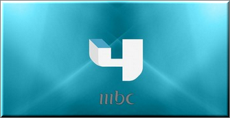 تردد قناة MBC 4 الجديد على النايل سات 2020