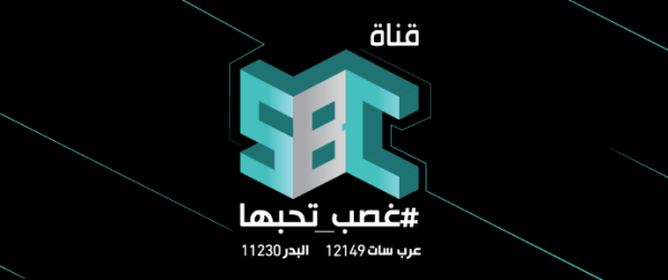 تردد قناة اس بي سي الترفيهية , تردد قناة SBC السعودية