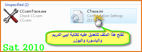   CCcam trace v1.3