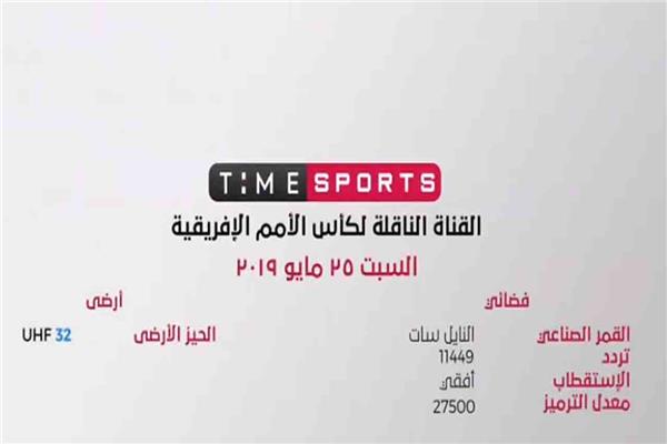   TIME SPORTS         