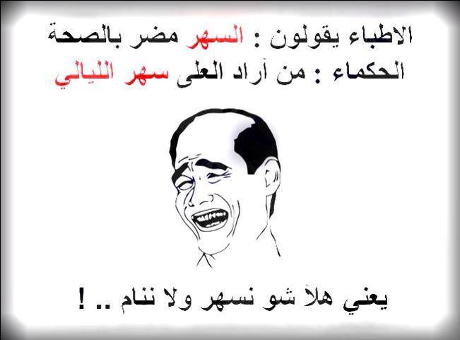 ضحكات من قلب لبنان أجمل نكت لبنانية مضحكة جداً