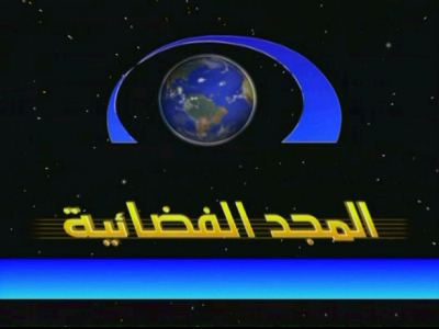تردد قناة المجد الفضائية السعودية على قمر Eutelsat 8 West B @ 8° West