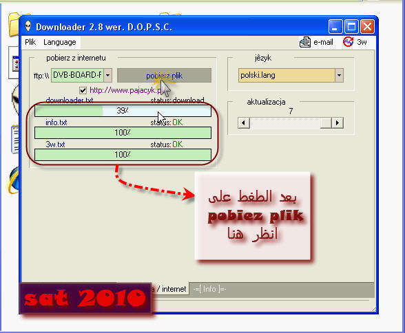 شرح بالصورة كيفية استخراج السوفت كام من برنامج  Downloader