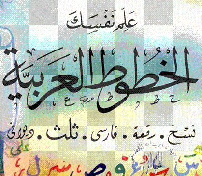 كراسات الخط العربي pdf