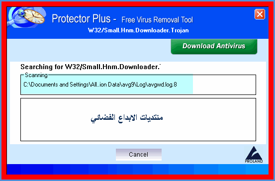 أداه حذف الفيروس الخطير W32/Small.HN