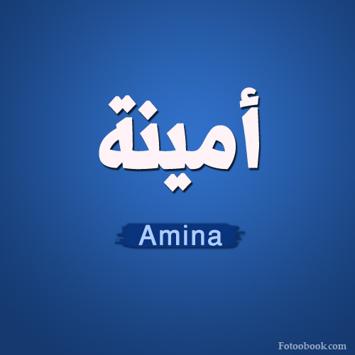    ,    Amina