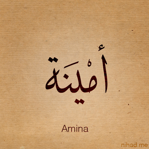    ,    Amina