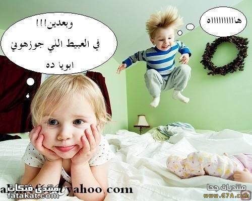 احلى صور اطفال مصرية مضحكة جامدة جداً كيوت ومسخرة 2023 للفيس بوك