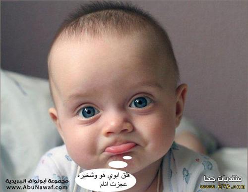 احلى صور اطفال مصرية مضحكة جامدة جداً كيوت ومسخرة 2023 للفيس بوك