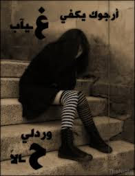 صور شباب حزينة hd عليها كلام حزين مؤثر , احلى الصور الحزينة للفيس بوك
