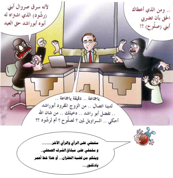 صور رسوم مضحك جدا , صور كاريكاتير مضحك رسوم متحركة مضحكة 4005fadaeyat