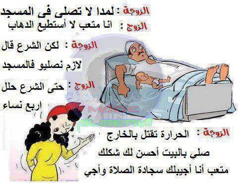 صور رسوم مضحك جدا , صور كاريكاتير مضحك رسوم متحركة مضحكة 4008fadaeyat