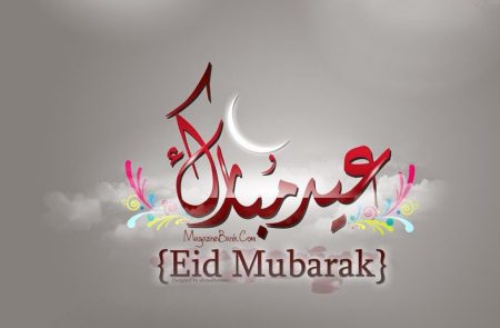      ,    eid al adha