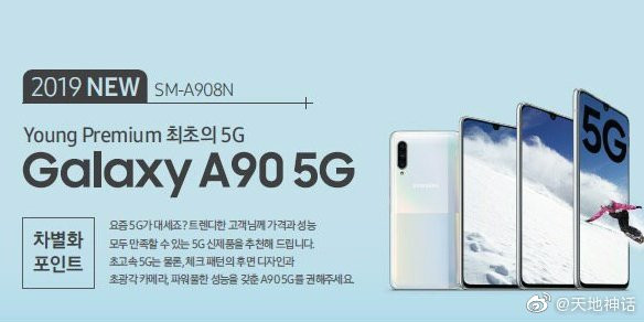  Galaxy A90 5G ,     Galaxy A90 5G