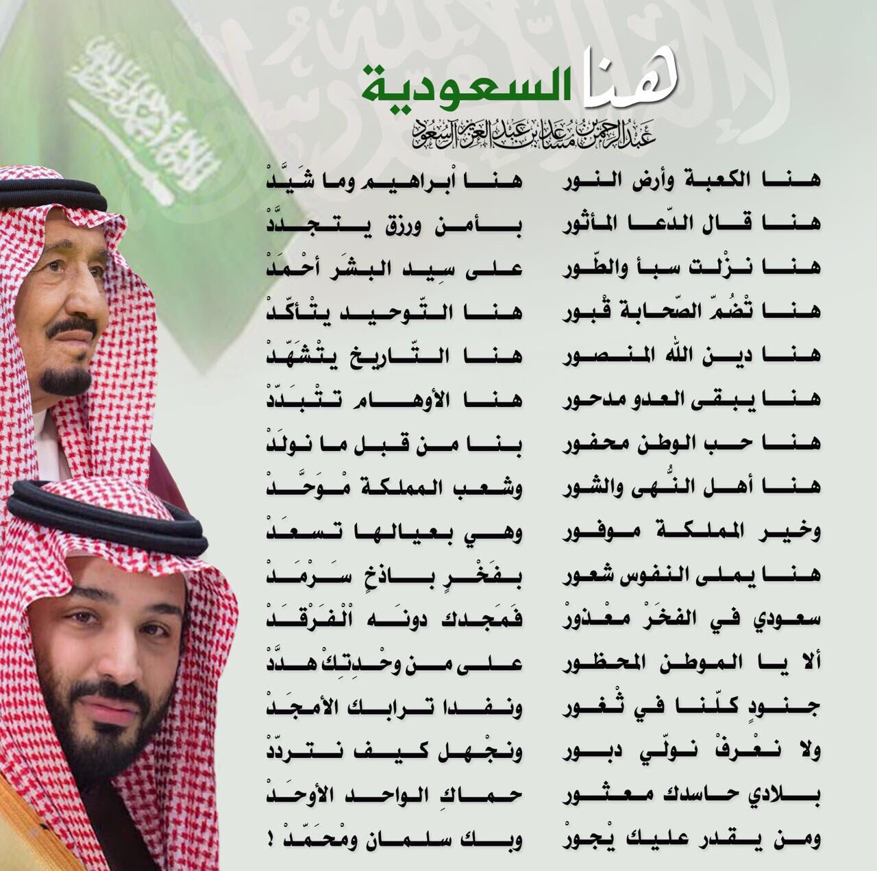 شعر قصير عن اليوم الوطني السعودي اشعار اليوم الوطني للمملكة العربية