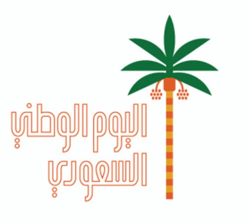 ثيمات مرسومة عن اليوم الوطني السعودي جودة hd صور للطباعة عن اليوم الوطني