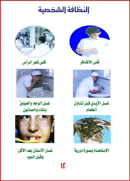 النظافة في الإسلام , ايات قرانية عن النظافة والنظافة الشخصية