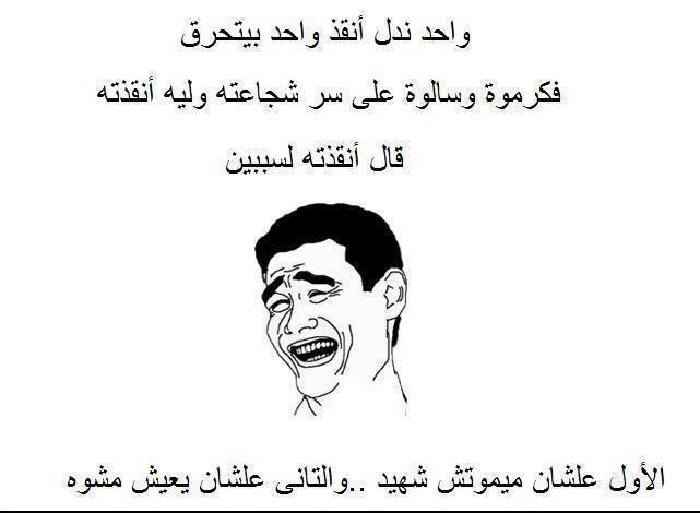 ضحكات من قلب لبنان أجمل نكت لبنانية مضحكة جداً