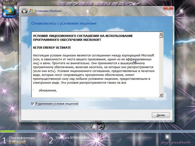    Windows 7 FAN Energy Black Royal 2010