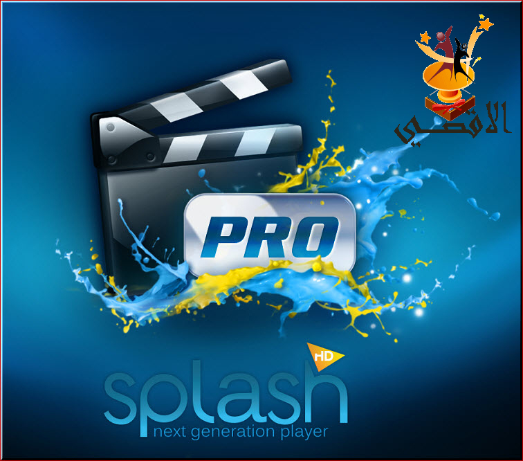 تحميل تشغيل جميع انواع الفديو Splash Pro مع الشرح