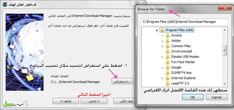 تنزيل برنامج تحميل الملفات Internet Download Manager 6.16 Build 2 Final تحميل انترنت داونلود مانجر