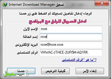 تنزيل برنامج تحميل الملفات Internet Download Manager 6.16 Build 2 Final تحميل انترنت داونلود مانجر
