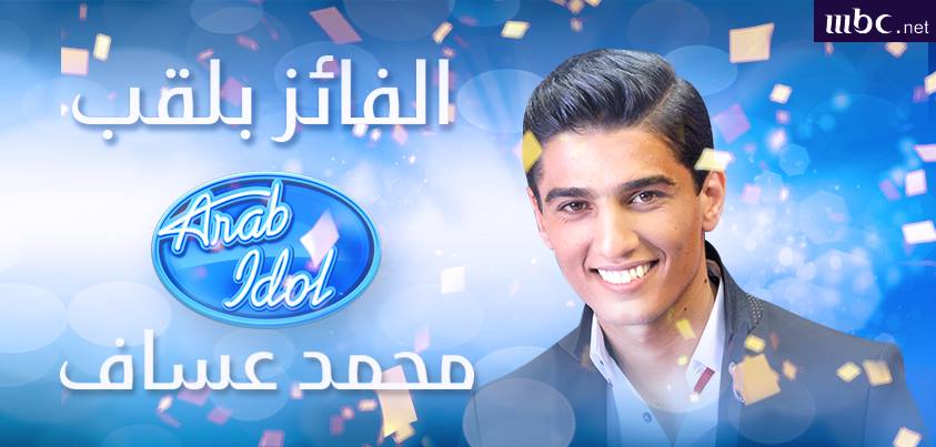        Arab Idol 2