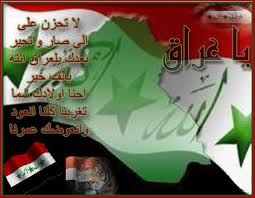    ,     , Iraqi flag