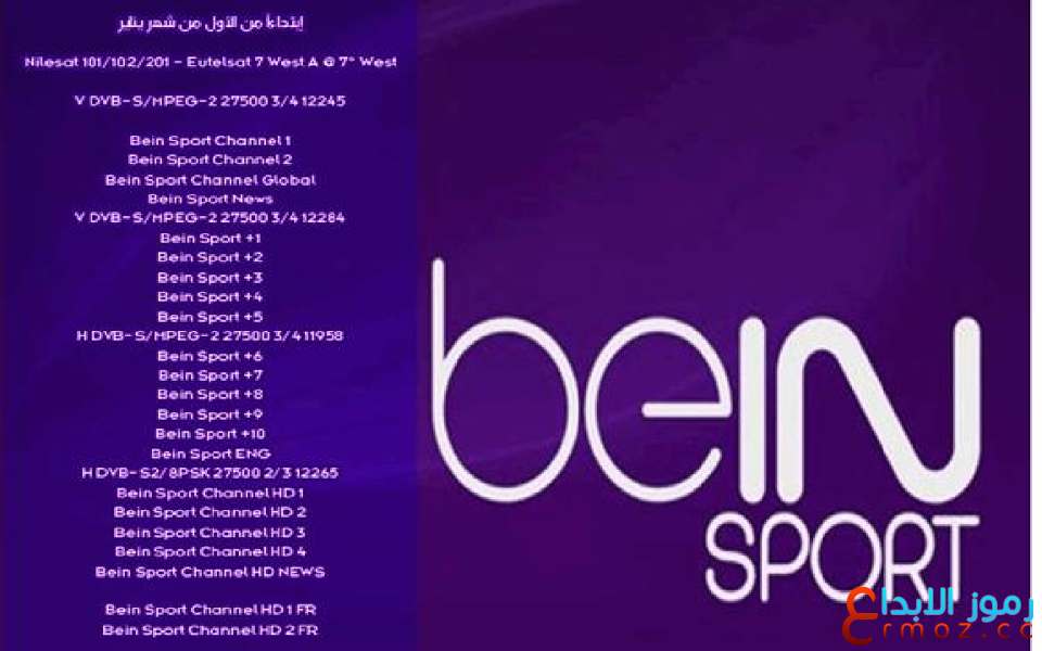 قناة بي ان الرياضية ، تردد بي ان الرياضية على جميع الاقمار 2014 ، Frequency channel beIN Sport