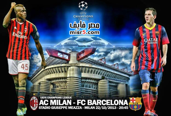 AC Milan vs Barcelona Today UEFA Champions League 22/10/2013
