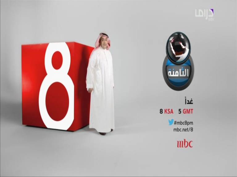 يوتيوب برنامج الثامنة مع داوود الشريان - حلقة الفتاة السعودية مريم اليوم الثلاثاء 10-12-2013 كاملة