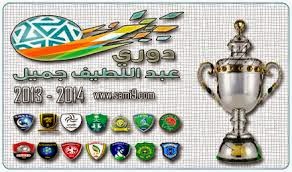     29/11/2013 Al Ittihad vs AL Nassr