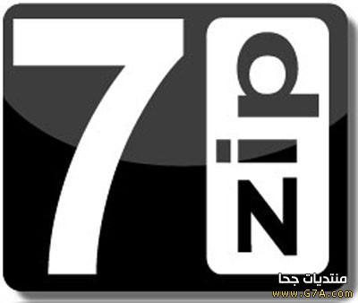 تحميل برنامج 7-Zip 2014 لفك وضغط الملفات بسهولة على الكمبيوتر