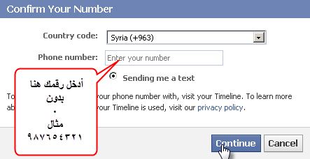 شرح تسجيل الدخول للفيس بوك عن طريق رقم الهاتف الإبداع الفضائي
