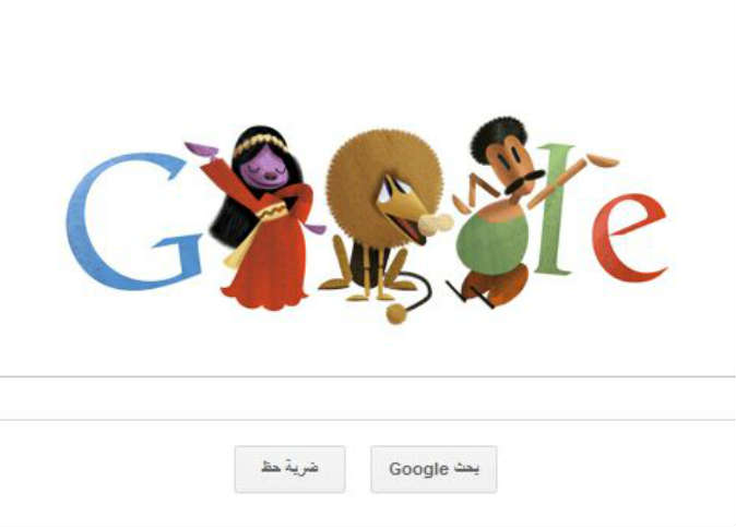 Google celebrates the anniversary of the birth of Salah Jaheen Today December 25