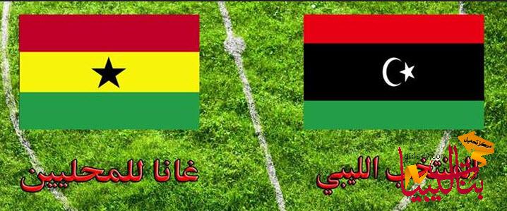القنوات الناقلة لمباراة ليبيا و غانا في نهائي كأس إفريقيا للاعبين المحليين اليوم السبت 1-2-2014
