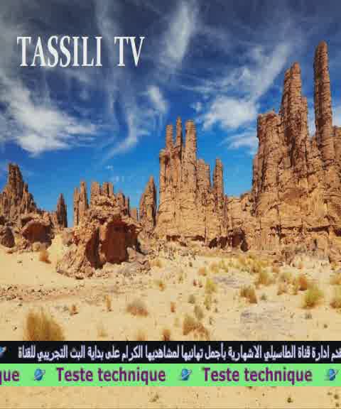 تردد قناة الطاسيلي على النايل سات , تردد قناة tasslli 2014