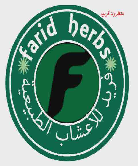        ,   Farid herbs