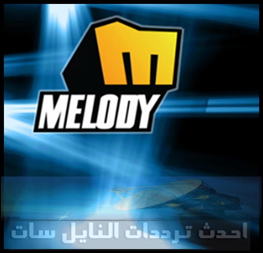               2014   melody 