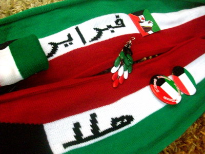 تنزيل اناشيد العيد الوطني الكويتي mp3 ,اناشيد كويتية وطنية