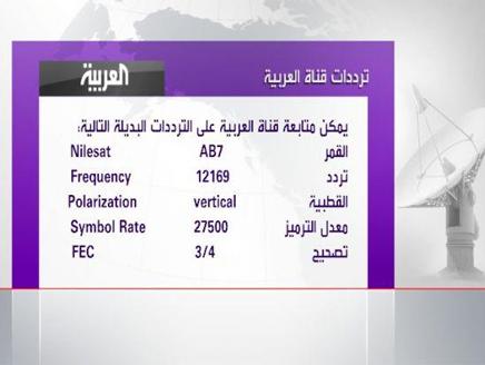            2015 ,  Al Arabiya