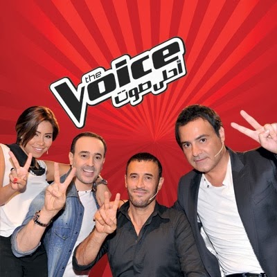 يوتيوب برنامج ذا فويس The Voice الحلقة 12 اليوم السبت 15مارس 2014 كاملة